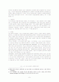 주식시장의 환경변화와 코스닥시장의 문제점 및 발전방향 7페이지
