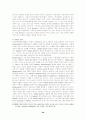 주식시장의 환경변화와 코스닥시장의 문제점 및 발전방향 26페이지