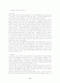 주식시장의 환경변화와 코스닥시장의 문제점 및 발전방향 29페이지