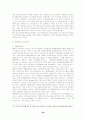 주식시장의 환경변화와 코스닥시장의 문제점 및 발전방향 30페이지