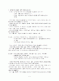 (유아교육학) 유아의 놀이지도 2페이지