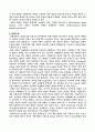 [공학실험]CAD / CAM 실험 예비 결과 레포트 2페이지