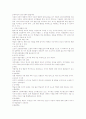 교육학의 이해 책 요약 12페이지