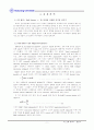 [A+]홀효과(hall effect)의 이론 실험방법 응용분야등.. 12페이지