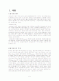 패키지여행사 주력상품, 주요 여행일정표 2페이지