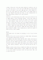 스키 리포트 17페이지