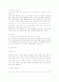 스키 리포트 18페이지