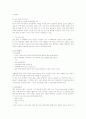 국외여행인솔자의 업무사항  7페이지