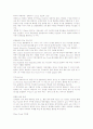 국외여행인솔자의 업무사항  21페이지