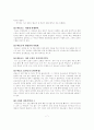 청도 소싸움에 대해서  7페이지