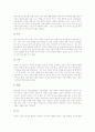 [관례][혼례][호주의 혼례 사례][상례][현대식 상례][제례][관혼상제의 문제점][인사예절]관례, 혼례, 호주의 혼례 사례, 상례, 현대식 상례, 제례, 관혼상제의 문제점, 인사예절(관혼상제, 관례, 혼례, 상례, 제례) 13페이지