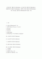 [웹사이트][WebSite]교육분야의 웹사이트(WebSite), 광고분야의 웹사이트(WebSite), 관광분야의 웹사이트(WebSite), 대학도서관의 웹사이트(WebSite), 야구기록전문 웹사이트(WebSite)에 관한 고찰 1페이지