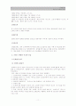 프랑스 관광정책을통해 우리가 앞으로 개선해야할 사항  10페이지