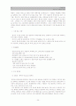프랑스 관광정책을통해 우리가 앞으로 개선해야할 사항  24페이지