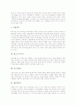 [유망직업][유망직종][직업][직종]다양한 직업(선물거래중개인, 변리사, 비서, 시스템엔지니어, 보안프로그램개발원, 메이크업아티스트, 벨소리작곡가, 운동처방사, 패턴메이커, 디스플레이어)(유망직업, 유망직종) 7페이지