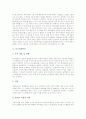 [유망직업][유망직종][직업][직종]다양한 직업(선물거래중개인, 변리사, 비서, 시스템엔지니어, 보안프로그램개발원, 메이크업아티스트, 벨소리작곡가, 운동처방사, 패턴메이커, 디스플레이어)(유망직업, 유망직종) 9페이지