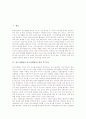[선수에이전트][스포츠에이전트][운동선수]선수에이전트(스포츠에이전트)의 역사, 선수에이전트(스포츠에이전트)의 현황, 선수에이전트(스포츠에이전트)의 계약, 선수에이전트(스포츠에이전트)의 활용방안 분석 2페이지
