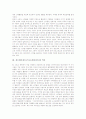 [선수에이전트][스포츠에이전트][운동선수]선수에이전트(스포츠에이전트)의 역사, 선수에이전트(스포츠에이전트)의 현황, 선수에이전트(스포츠에이전트)의 계약, 선수에이전트(스포츠에이전트)의 활용방안 분석 3페이지