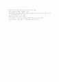 [선수에이전트][스포츠에이전트][운동선수]선수에이전트(스포츠에이전트)의 역사, 선수에이전트(스포츠에이전트)의 현황, 선수에이전트(스포츠에이전트)의 계약, 선수에이전트(스포츠에이전트)의 활용방안 분석 8페이지