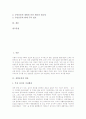 [실업극복국민운동위원회]실업극복국민운동위원회 구성, 실업극복국민운동위원회 기능, 실업극복국민운동위원회 목표, 실업극복국민운동위원회 한계, 향후 실업극복국민운동위원회 사업방향, 발전방향, 개선과제 3페이지
