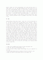 [실업극복국민운동위원회]실업극복국민운동위원회 구성, 실업극복국민운동위원회 기능, 실업극복국민운동위원회 목표, 실업극복국민운동위원회 한계, 향후 실업극복국민운동위원회 사업방향, 발전방향, 개선과제 16페이지