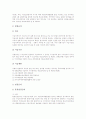 [실업급여][실업급여 수급자격][실업급여 수급자혜택][실업급여 부정수급제재]실업급여의 기능, 실업급여의 종류, 실업급여의 수급자격, 실업급여의 수급자 혜택, 실업급여의 수급자 현황, 실업급여의 부정수급 제재 6페이지