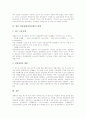 [실업대책][실업정책][실업문제][실업률]실업대책(실업정책)의 필요성, 실업대책(실업정책)의 현황, 실업대책(실업정책)의 문제점, 선진국의 실업대책(실업정책) 사례로 본 향후 실업대책(실업정책)의 방향 분석 9페이지