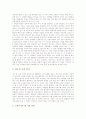 [에니어그램][에니어그램 단계][에니어그램 9가지 유형][에니어그램 장단점][에니어그램 사례]에니어그램의 개념, 에니어그램의 단계, 에니어그램의 9가지 유형, 에니어그램의 장단점, 에니어그램의 사례 분석 8페이지