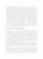 [여성가장실업]여성가장실직(여성가장실업)의 현황과 여성가장실직(여성가장실업)의 문제점, 여성가장실직(여성가장실업) 정책의 문제점 및 여성가장실직(여성가장실업)에 대한 대책 분석(사례 중심) 7페이지