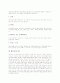 [웹디자인][웹디자이너][웹디자인][웹디자인 기법][웹디자이너가 되는 방법][웹디자이너 전망]웹디자인의 개념, 웹디자인의 지침, 웹디자인의 기법, 웹디자이너의 조건, 웹디자이너가 되는 방법, 웹디자이너의 전망 3페이지