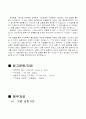 구조역학2, 휨 모멘트에 의한 응력과 변형율 실험(STR5) 10페이지