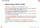 종이헬리콥터실험 2페이지