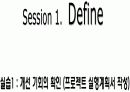 종이헬리콥터실험 3페이지