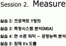 종이헬리콥터실험 8페이지