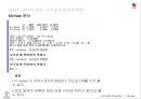 종이헬리콥터실험 28페이지