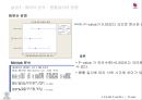종이헬리콥터실험 31페이지