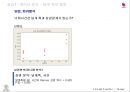 종이헬리콥터실험 36페이지
