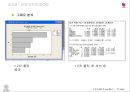 종이헬리콥터실험 47페이지