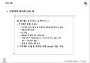 종이헬리콥터실험 53페이지