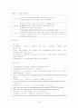 노키아․모토로라․삼성 휴대폰의 해외진출전략 24페이지
