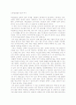 독일인의 문화 2페이지