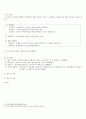 독해능력․쓰기능력 향상을 위한 교과교육 이론의 실제적 적용 2페이지