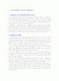 [입학자료] 성균관대학교 사회계열 학업계획서 BEST 예문 6가지 2페이지