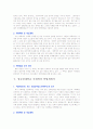 [입학자료] 성균관대학교 사회계열 학업계획서 BEST 예문 6가지 5페이지