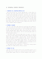 [입학자료] 연세대학교 사회계열 학업계획서 BEST 예문 6가지 3페이지