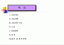 애견분양사업  계획서 2페이지