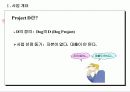애견분양사업  계획서 3페이지