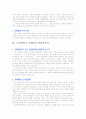 [입학자료] 전국 명문대학 사회계열 학업계획서 BEST 예문 43가지 20페이지