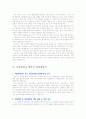 [입학자료] 전국 명문대학 사회계열 학업계획서 BEST 예문 43가지 31페이지