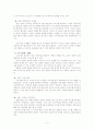 불황기에는 소비자 심리를 읽어라.  5페이지
